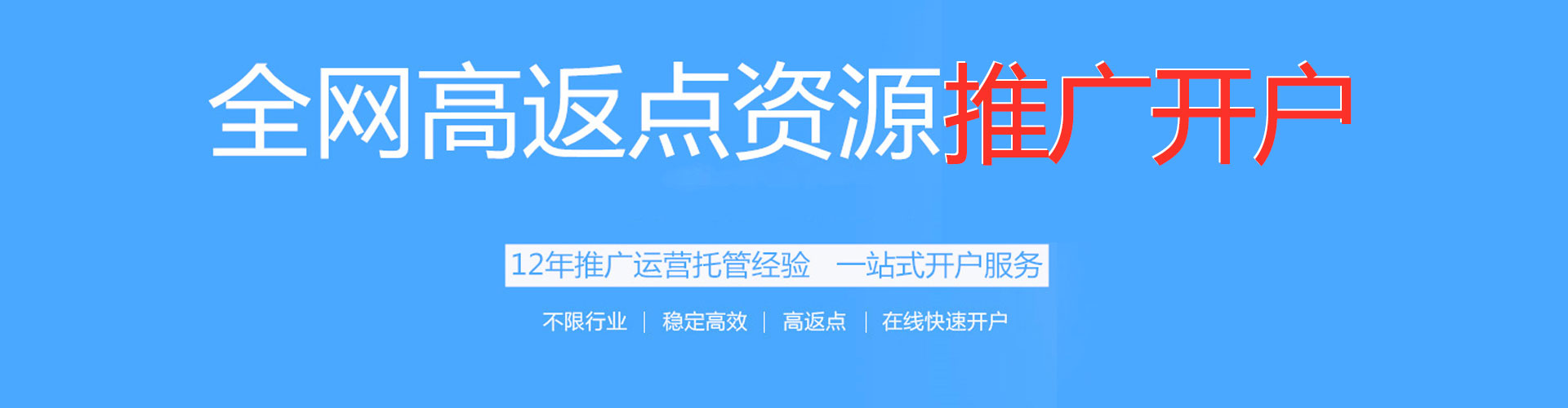 台中信息流投放